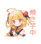 ほんわか秋のカンフー娘★（個別スタンプ：14）
