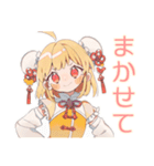 ほんわか秋のカンフー娘★（個別スタンプ：16）
