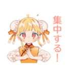 ほんわか秋のカンフー娘★（個別スタンプ：17）