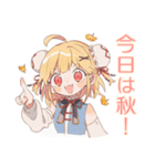 ほんわか秋のカンフー娘★（個別スタンプ：18）