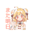 ほんわか秋のカンフー娘★（個別スタンプ：21）