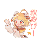 ほんわか秋のカンフー娘★（個別スタンプ：22）