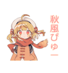 ほんわか秋のカンフー娘★（個別スタンプ：29）