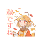 ほんわか秋のカンフー娘★（個別スタンプ：30）