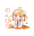 ほんわか秋のカンフー娘★（個別スタンプ：33）