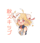 ほんわか秋のカンフー娘★（個別スタンプ：34）
