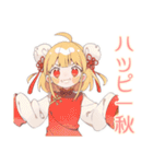 ほんわか秋のカンフー娘★（個別スタンプ：40）