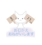 おむかえたのむねこ（個別スタンプ：2）