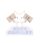 おむかえたのむねこ（個別スタンプ：3）