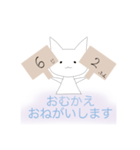 おむかえたのむねこ（個別スタンプ：4）