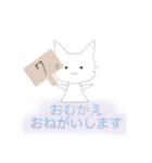 おむかえたのむねこ（個別スタンプ：6）