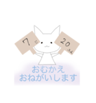 おむかえたのむねこ（個別スタンプ：7）