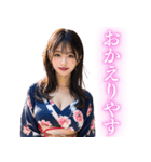【京都弁】AI浴衣美女@日常会話（個別スタンプ：9）