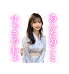 【京都弁】AI浴衣美女@日常会話（個別スタンプ：17）