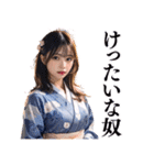 【京都弁】AI浴衣美女@日常会話（個別スタンプ：26）