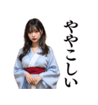 【京都弁】AI浴衣美女@日常会話（個別スタンプ：29）