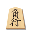 リアル将棋駒1（個別スタンプ：3）