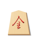 リアル将棋駒1（個別スタンプ：14）