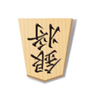 リアル将棋駒1（個別スタンプ：21）