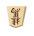 リアル将棋駒1（個別スタンプ：22）