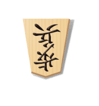 リアル将棋駒1（個別スタンプ：24）