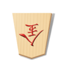 リアル将棋駒1（個別スタンプ：29）