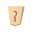 リアル将棋駒1（個別スタンプ：32）