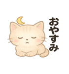 ゆるふわ可愛いねこスタンプ（個別スタンプ：14）