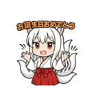 白音さんのスタンプ4（個別スタンプ：2）