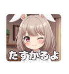 うさ耳みなみちゃんスタンプ（個別スタンプ：7）