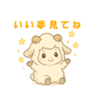 【睡眠応援】ふわふわ羊のちびキャラ（個別スタンプ：6）
