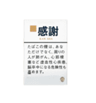 ⚫架空のタバコで日常会話(たばこ/煙草/喫煙（個別スタンプ：3）