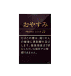 ⚫架空のタバコで日常会話(たばこ/煙草/喫煙（個別スタンプ：6）