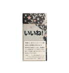 ⚫架空のタバコで日常会話(たばこ/煙草/喫煙（個別スタンプ：11）