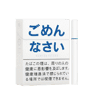 ⚫架空のタバコで日常会話(たばこ/煙草/喫煙（個別スタンプ：14）