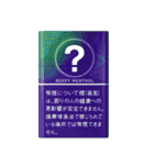 ⚫架空のタバコで日常会話(たばこ/煙草/喫煙（個別スタンプ：16）