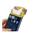 ⚫架空のタバコで日常会話(たばこ/煙草/喫煙（個別スタンプ：17）