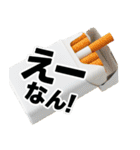 ⚫架空のタバコで日常会話(たばこ/煙草/喫煙（個別スタンプ：20）