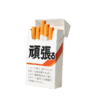 ⚫架空のタバコで日常会話(たばこ/煙草/喫煙（個別スタンプ：21）