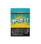⚫架空のタバコで日常会話(たばこ/煙草/喫煙（個別スタンプ：26）