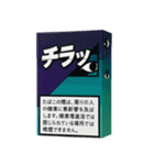 ⚫架空のタバコで日常会話(たばこ/煙草/喫煙（個別スタンプ：29）