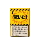 ⚫架空のタバコで日常会話(たばこ/煙草/喫煙（個別スタンプ：31）