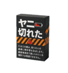 ⚫架空のタバコで日常会話(たばこ/煙草/喫煙（個別スタンプ：34）