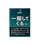 ⚫架空のタバコで日常会話(たばこ/煙草/喫煙（個別スタンプ：35）