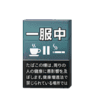 ⚫架空のタバコで日常会話(たばこ/煙草/喫煙（個別スタンプ：37）