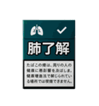 ⚫架空のタバコで日常会話(たばこ/煙草/喫煙（個別スタンプ：38）