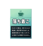 ⚫架空のタバコで日常会話(たばこ/煙草/喫煙（個別スタンプ：40）