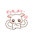 ももんちぃスタンプ No.1（個別スタンプ：11）