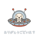 [ありがとうございます専用]UFOで宇宙犬2（個別スタンプ：5）