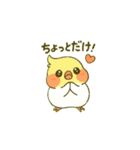 ラブリーチャーミーなオカメインコちゃん（個別スタンプ：7）